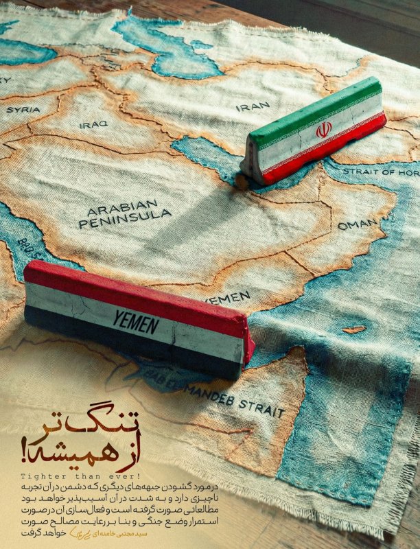 تنگ تر از همیشه