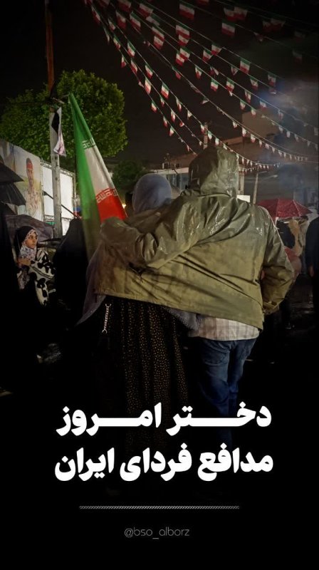 دختران امروز