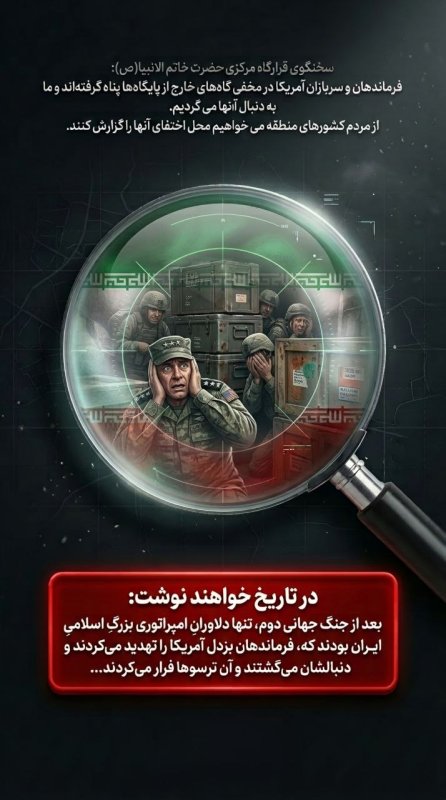 در تاریخ خواهند نوشت