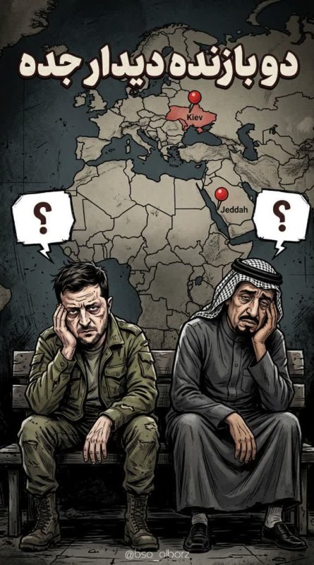 دو بازنده...