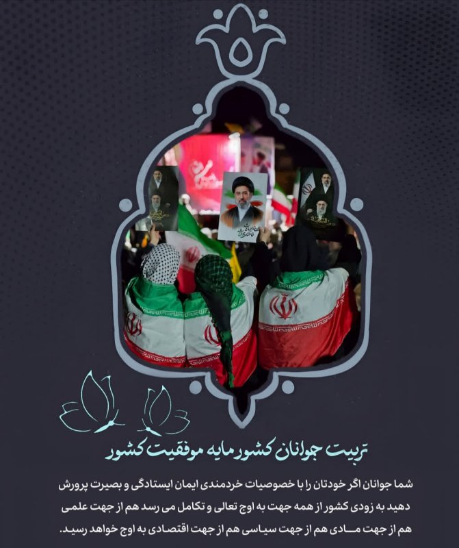 تربیت جوانان