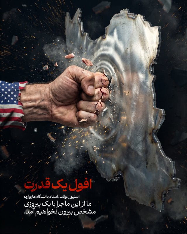 افول یک قدرت