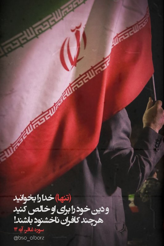 "تنها" خدا را بخوانید!