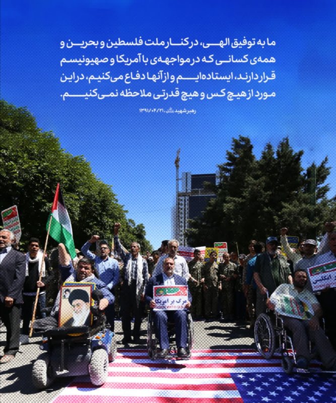 ما ایستاده ایم
