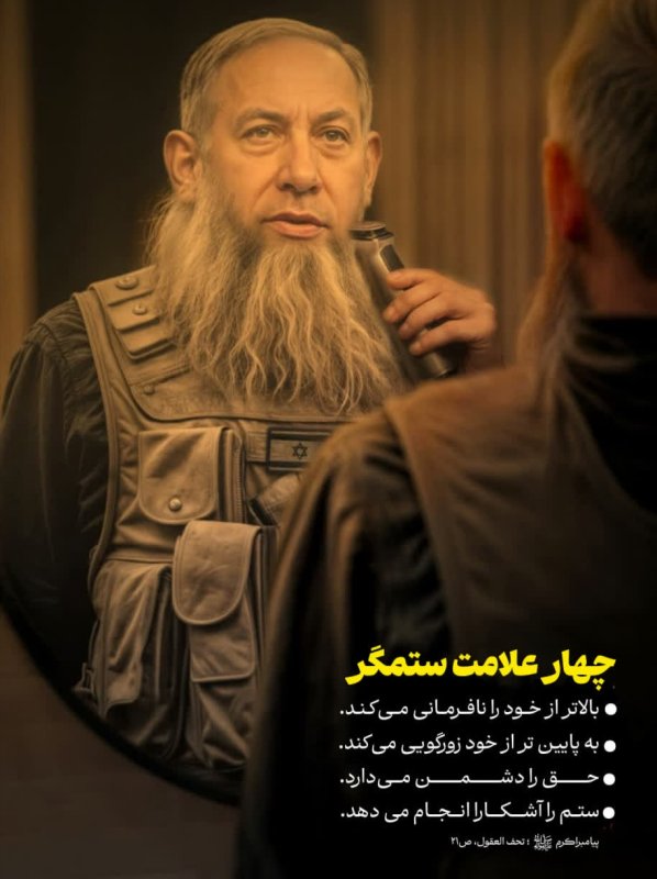 ستمگر