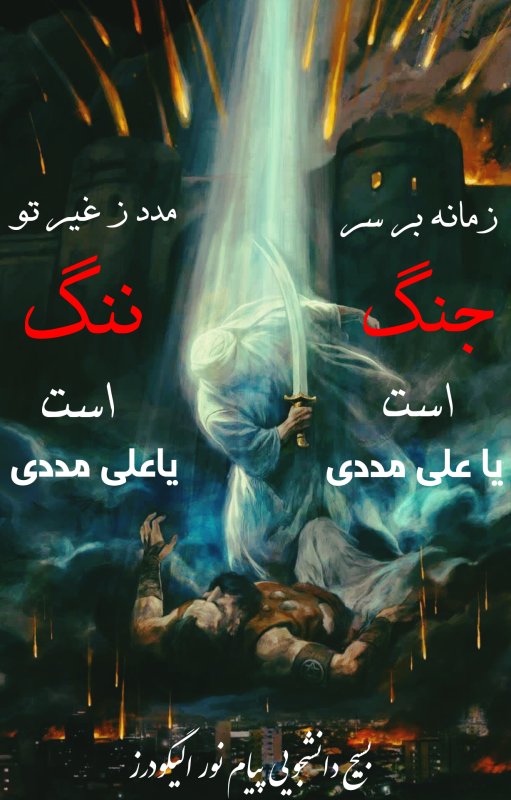 پوستر