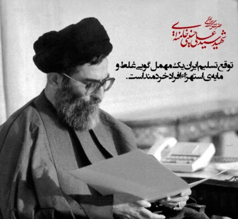 رهبر شهید