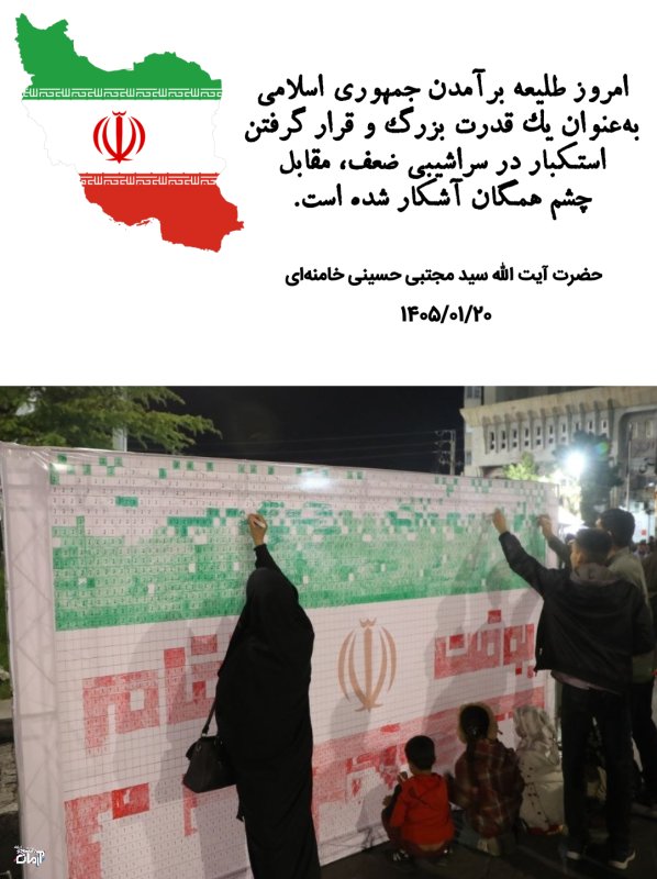 سخنان مقام معظم رهبری (مدظله العالی)