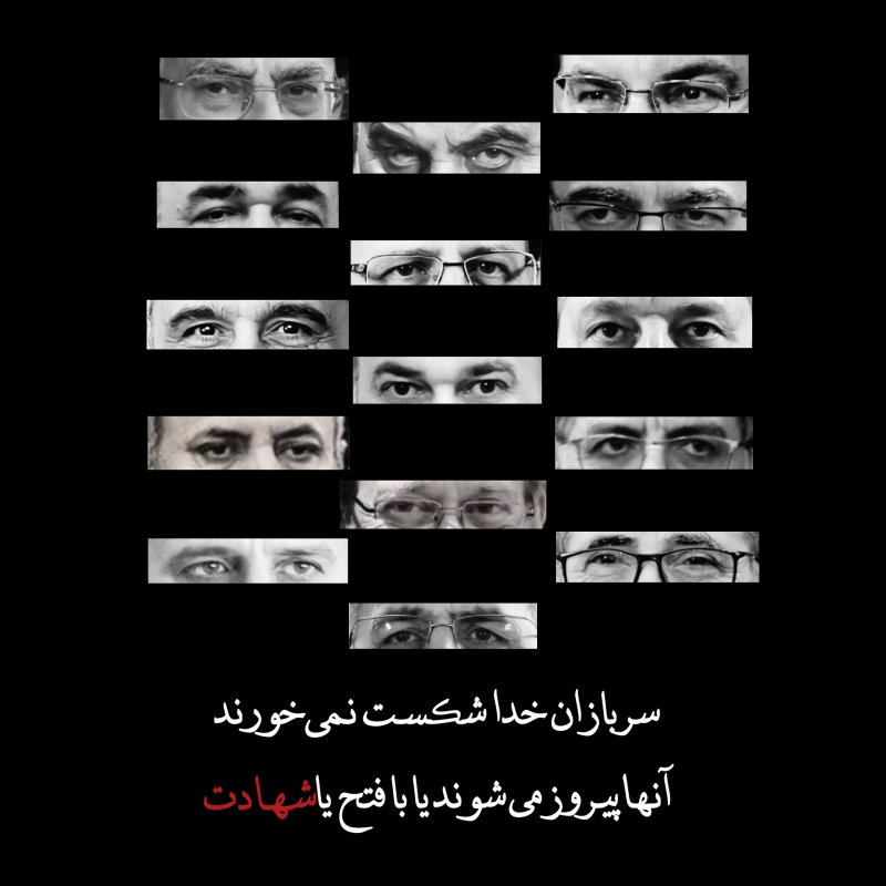 شهدای مقاومت