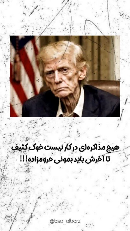 هیچ مذاکره ای نداریم...