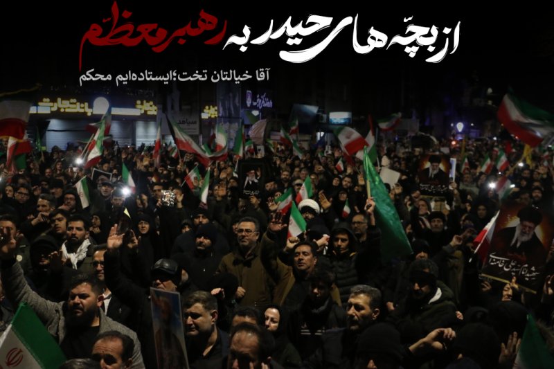 امّت‌اسلامی.‌