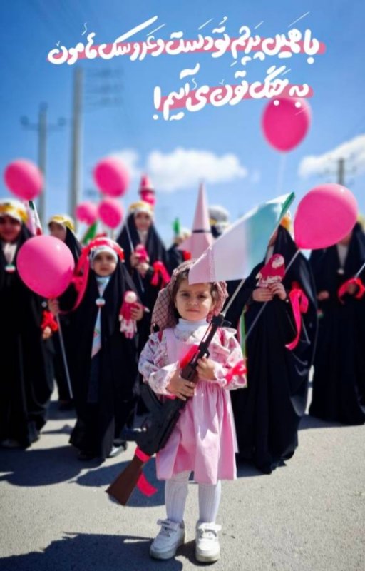 ​«کوچک‌ترین مدافعان، بزرگ‌ترین آرمان‌ها»