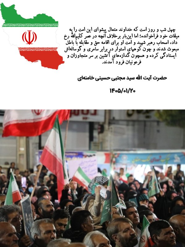 سخنان مقام معظم رهبری (مدظله العالی)