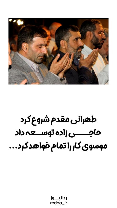 پدرٍ پدرٍ پدرٍ موشکی کیه بنظرت؟