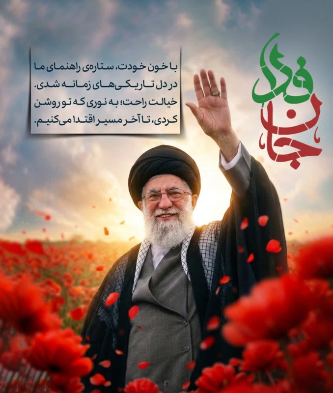 جان فدا