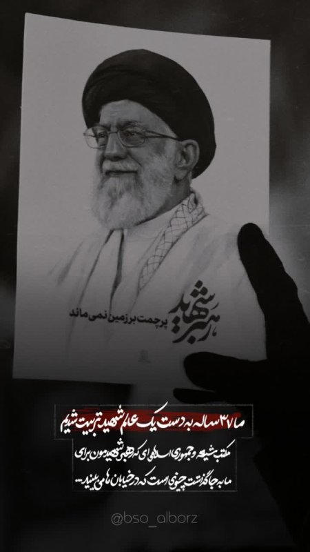 مکتب شیعه و جمهوری اسلامی