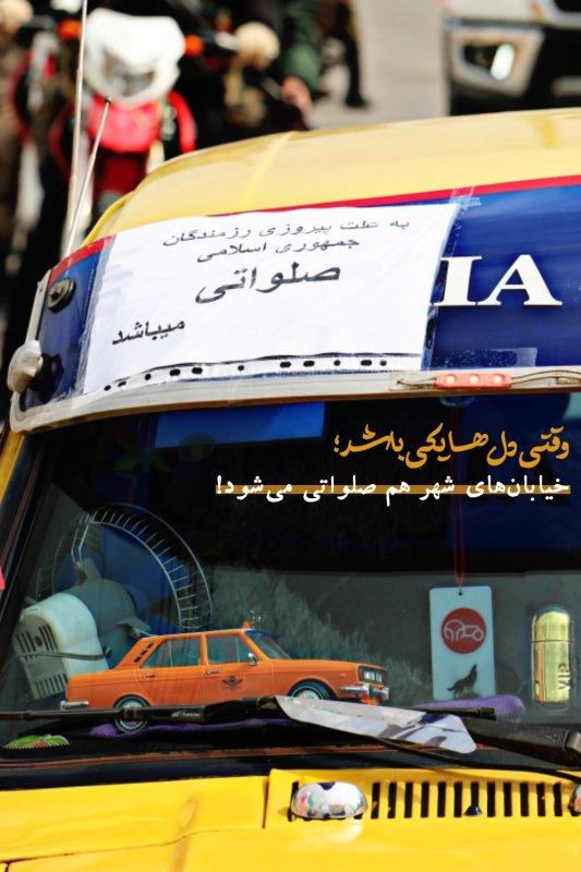 سنگر‌همدلی‌..