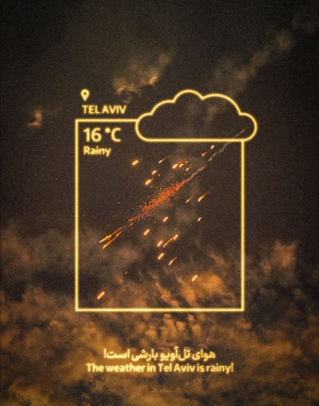 هوای تلآویو
