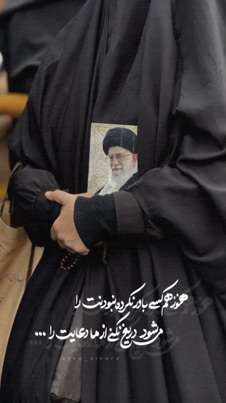 هنوز هم باورد نکردیم