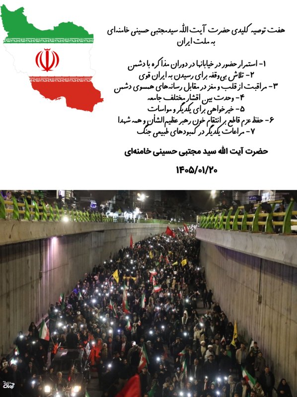 سخنان مقام معظم رهبری (مدظله العالی)