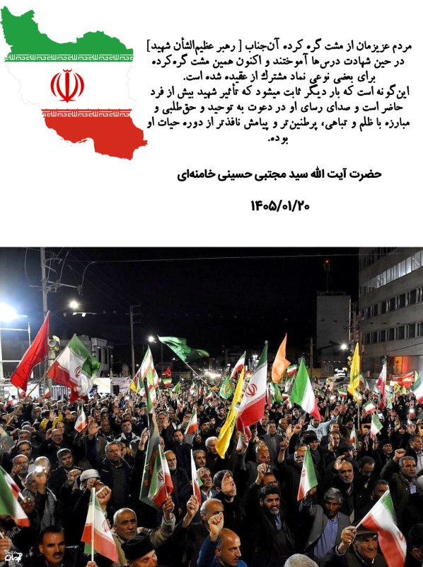 سخنان مقام معظم رهبری (مدظله العالی)