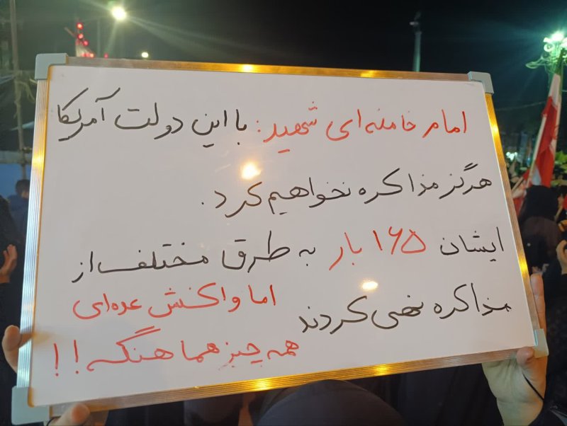 مذاکره با دولت آمریکا ممنوع