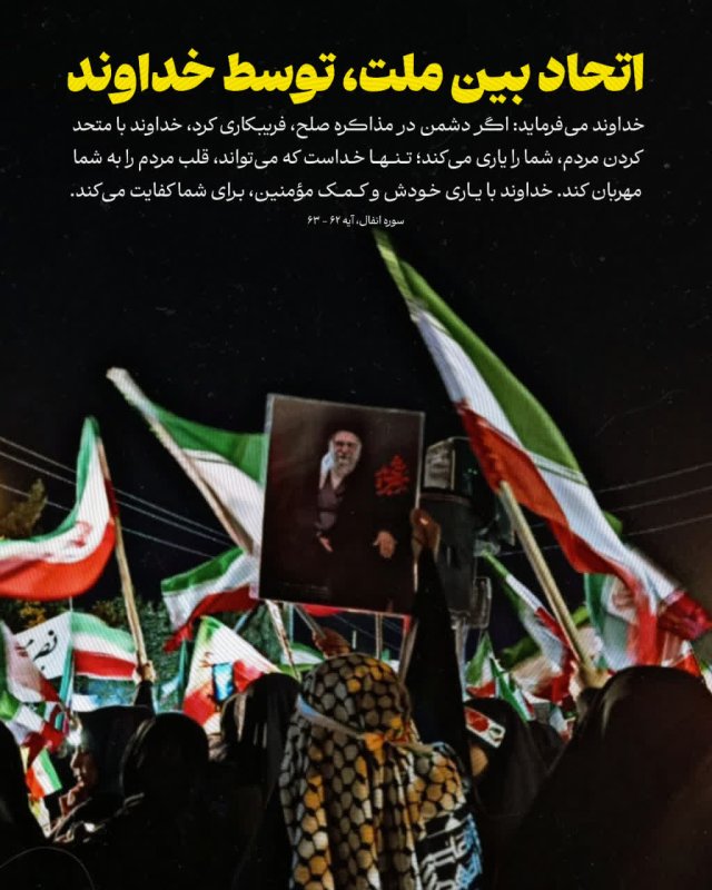 اتحاد بین ملت