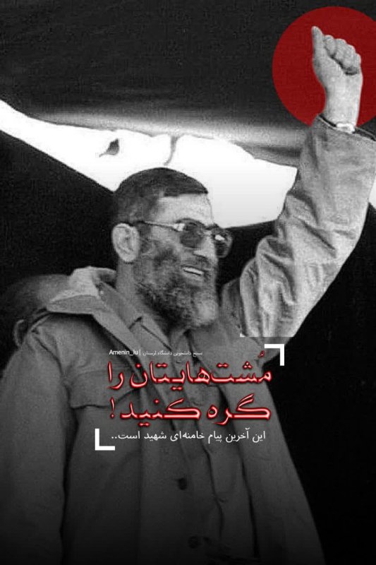 مشت گره کرده