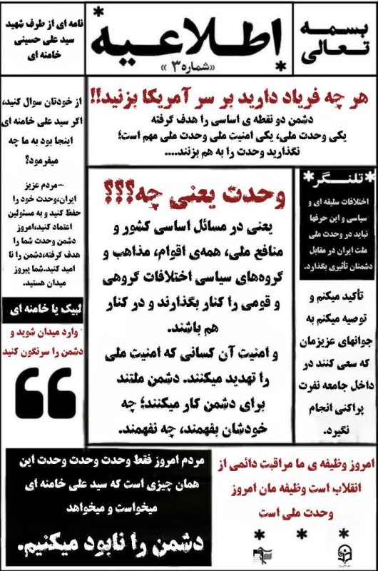 اطلاعیه_۳