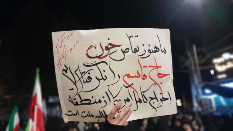 ایران