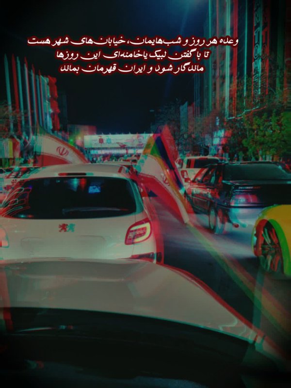کاروان خودرویی ✌️