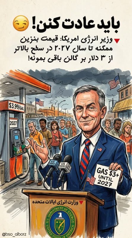 باید عادت کنن😌