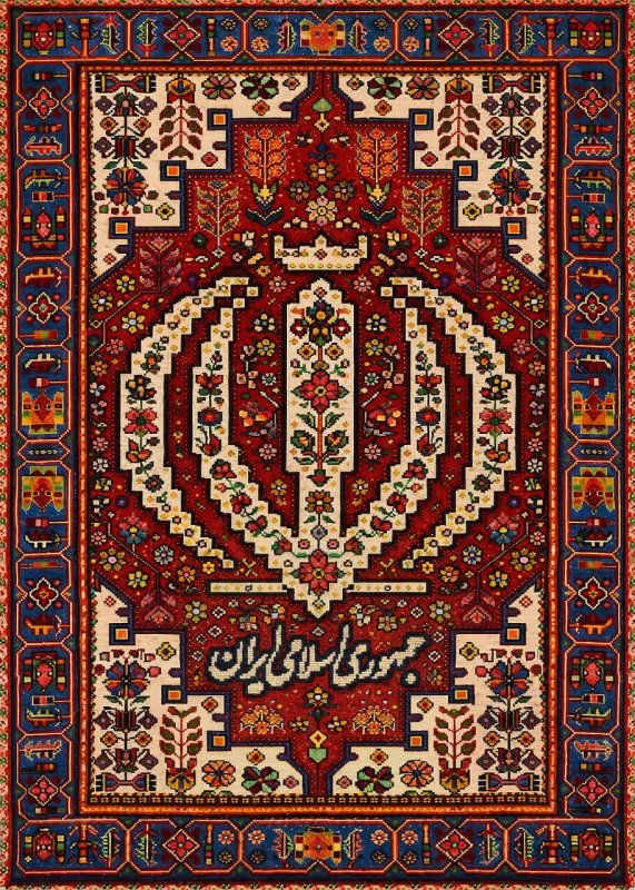 جمهوری اسلامی ایران