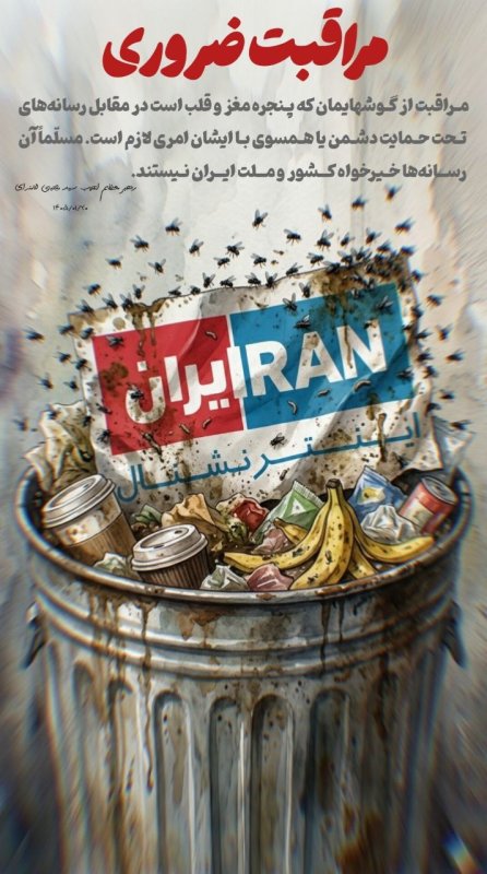 مراقبت ضروری