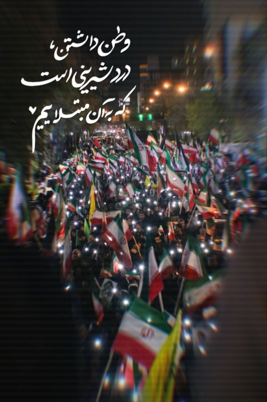 درد شیرین