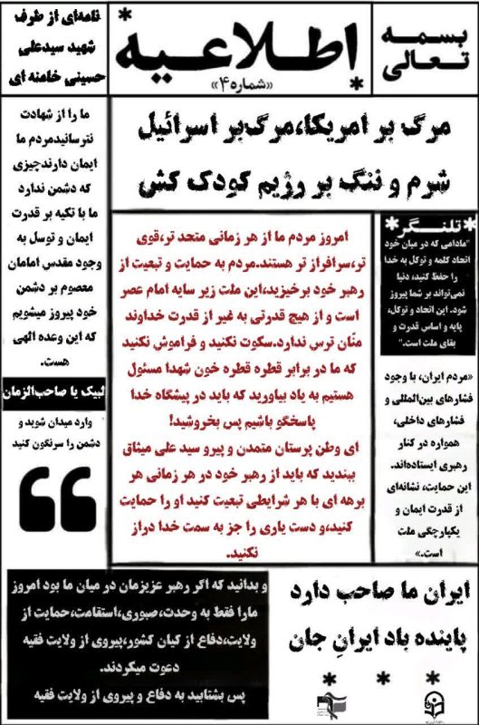 اطلاعیه_۴