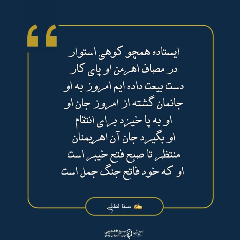 روایت فتح✍️🏻
