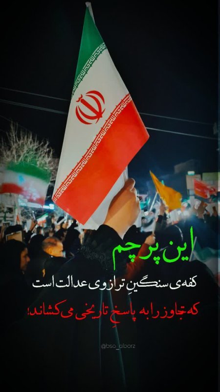 ترازوی عدالت