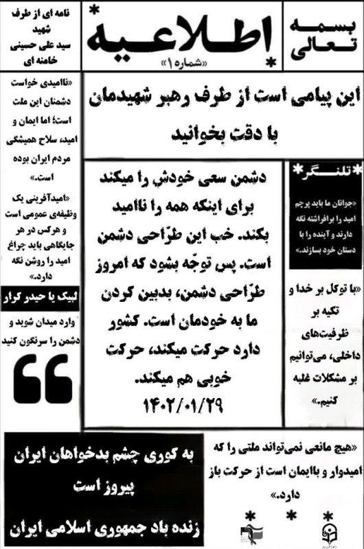 اطلاعیه ۱