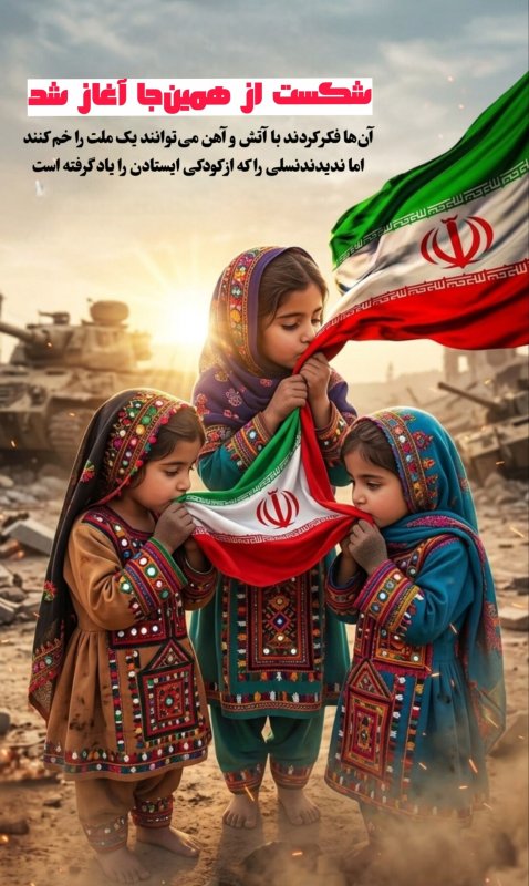 شکست از همین جا آغاز شد