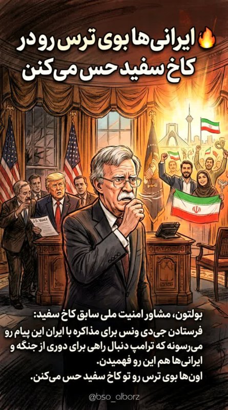 بوس ترس...