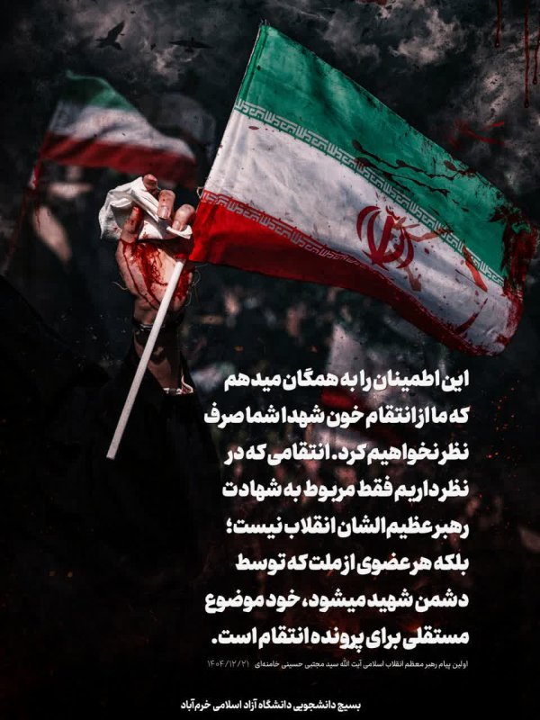 [امام سید مجتبی حسینی خامنه ای]💚🇮🇷