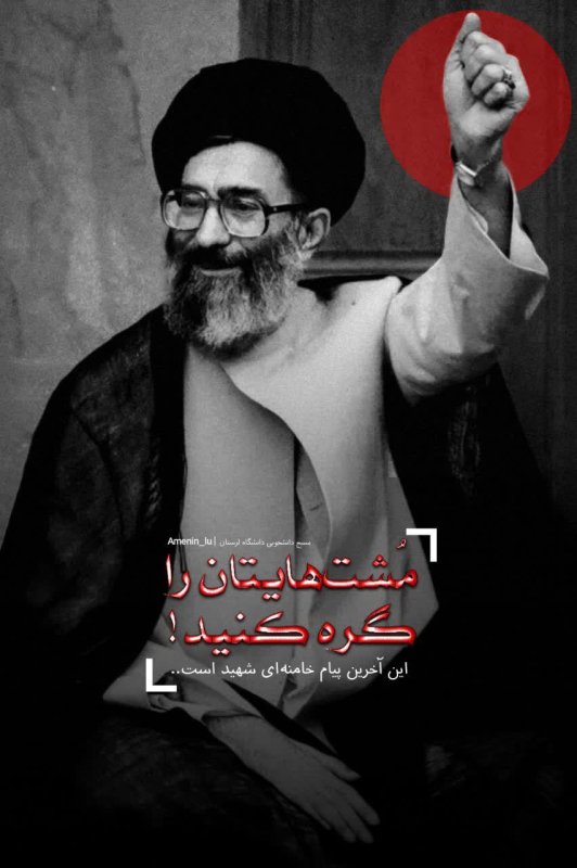 مشت گره کرده