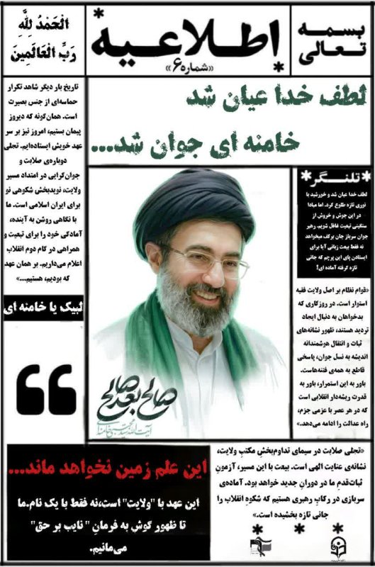 اطلاعیه _۶