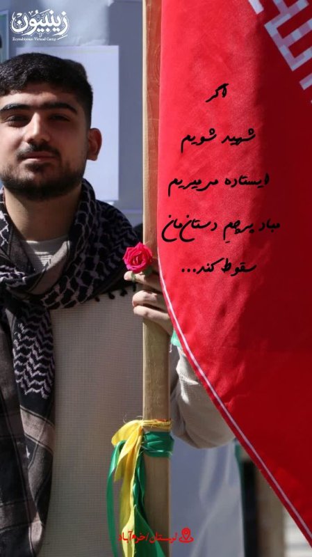 زینبیون