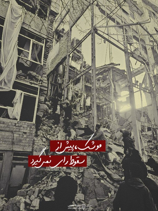 روایت جنگ