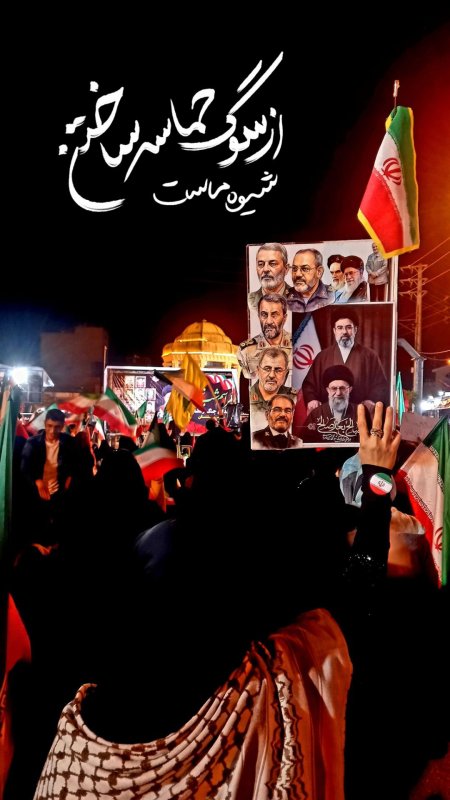 از سوگ حماسه ساختن شیوه ماست