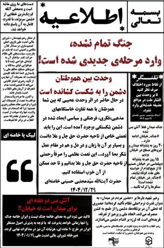 اطلاعیه _۷