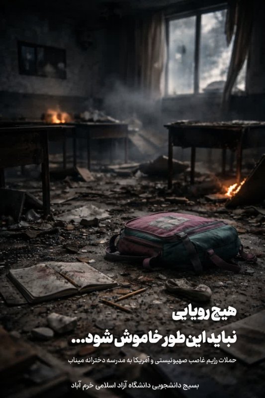 میناب