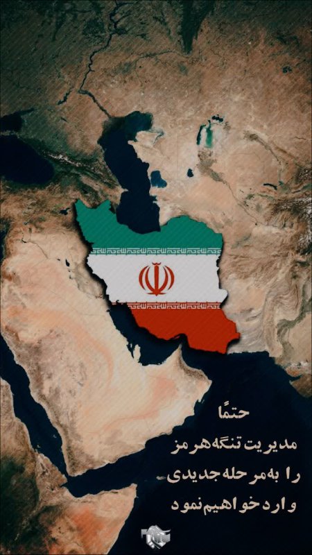 تنگه همیشه هرمز